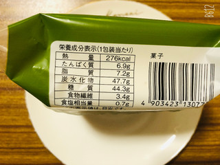 「ローソン 抹茶ホイップあんぱん もっちり食感の求肥入」のクチコミ画像 by なしなしなしなしさん