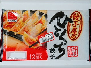 「八洋食品 ひとくち餃子 18個 箱180g」のクチコミ画像 by nag～ただいま留守にしております～さん