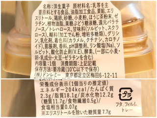 「ドンレミー 糖質コントロール ほうじ茶モンブラン カップ1個」のクチコミ画像 by やにゃさん