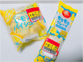 「ヤマザキ レモンパイシュー レモンカスタード＆ホイップ 袋1個」のクチコミ画像 by nag～ただいま留守にしております～さん