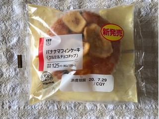 「ローソン バナナマフィンケーキ クルミ＆チョコチップ」のクチコミ画像 by nagomi7さん