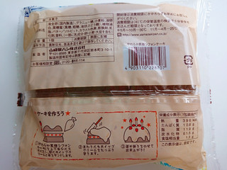 「ヤマザキ やわらか黒糖シフォンケーキ 袋1個」のクチコミ画像 by ぺりちゃんさん
