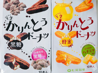 「七尾製菓 半生かりんとうドーナツ 黒糖 袋10本」のクチコミ画像 by nag～ただいま留守にしております～さん