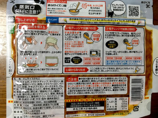 「ニッポンハム 袋のままできるチキンオムライス 袋115g」のクチコミ画像 by ビールが一番さん