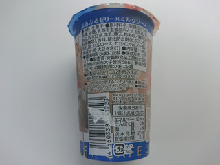 「エミアル SWEET CAFE 紅茶ゼリー カップ190g」のクチコミ画像 by ぺりちゃんさん