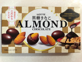 「ロッテ アーモンドチョコレート 黒糖きなこ 箱74g」のクチコミ画像 by SANAさん