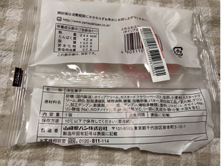 「ヤマザキ ふわふわスフレ ホイップカスタード 袋1個」のクチコミ画像 by nagomi7さん