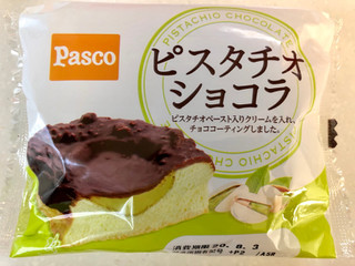 「Pasco ピスタチオショコラ 袋1個」のクチコミ画像 by SANAさん