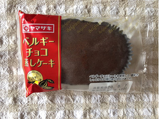 「ヤマザキ ベルギーチョコ蒸しケーキ 袋1個」のクチコミ画像 by nagomi7さん