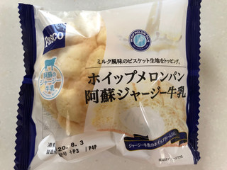 「Pasco ホイップメロンパン 阿蘇ジャージー牛乳 袋1個」のクチコミ画像 by SANAさん