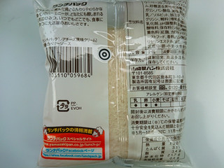 「ヤマザキ ランチパック レアチーズ風味クリーム 袋2個」のクチコミ画像 by ぺりちゃんさん