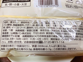 「ファミリーマート ファミマ・ベーカリー たい焼きみたいなデニッシュ つぶあん」のクチコミ画像 by なしなしなしなしさん