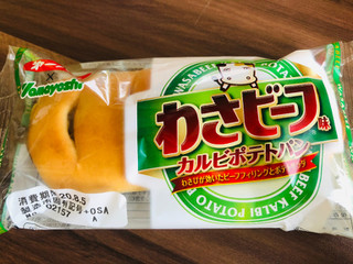 「第一パン わさビーフ味カルビポテトパン 袋1個」のクチコミ画像 by いもんぬさん