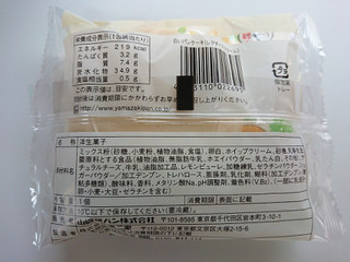 「不二家 白いパンケーキ レアチーズクリーム 袋1個」のクチコミ画像 by ぺりちゃんさん