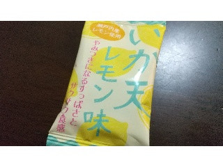 高評価】タクマ食品 いか天レモン味の感想・クチコミ・値段・価格情報