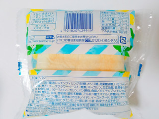 「Pasco 瀬戸内レモンチーズパン 袋1個」のクチコミ画像 by nag～ただいま留守にしております～さん