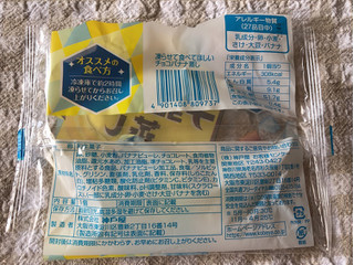「神戸屋 チョコバナナ蒸し 袋1個」のクチコミ画像 by nagomi7さん