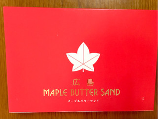 「寿製菓 広島メープルバターサンド 袋10枚」のクチコミ画像 by ビールが一番さん