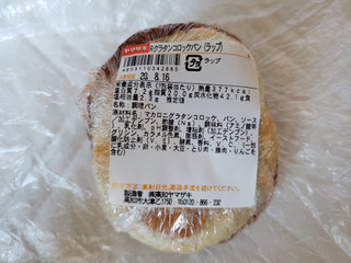 「高知ヤマザキ ラップパン グラタン 1個」のクチコミ画像 by はまポチさん
