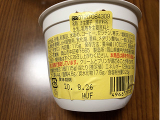 「オハヨー ジャージー牛乳プリン カフェラテ カップ115g」のクチコミ画像 by nagomi7さん