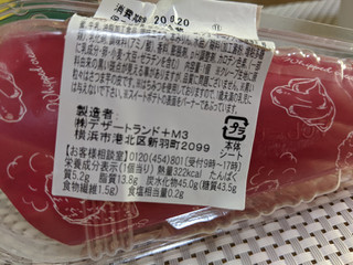 「ファミリーマート 安納芋のクレープ」のクチコミ画像 by banさん