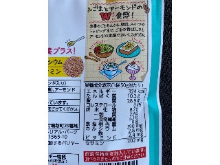 クラッシュアーモンドすりごま