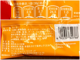 「マースジャパン コンボスクラッカー チェダーチーズ味 袋38g」のクチコミ画像 by やにゃさん