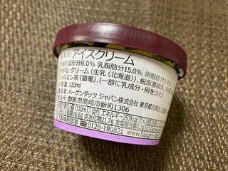 「ハーゲンダッツ ミニカップ ロイヤル ジャスミンティー 茶葉・銀毫 カップ110ml」のクチコミ画像 by ちいぼうさん