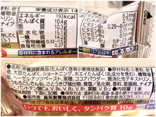 「森永製菓 inバー プロテイン ナッツ 袋1本」のクチコミ画像 by やにゃさん