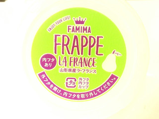 「ファミリーマート FAMIMA CAFE 山形県産ラ・フランスフラッペ」のクチコミ画像 by いちごみるうさん