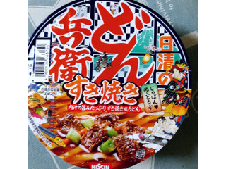 「日清食品 日清のどん兵衛 すき焼き 肉汁の旨みたっぷりすき焼き風うどん カップ98g」のクチコミ画像 by 磯野家さん