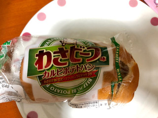「第一パン わさビーフ味カルビポテトパン 袋1個」のクチコミ画像 by アポロちゃんさん