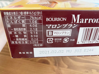 「ブルボン マロンブラン 箱6個」のクチコミ画像 by IKT0123さん