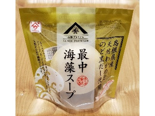 最中海藻スープ のど黒だし