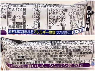 「森永製菓 inバー プロテイン ベイクドビター 袋1本」のクチコミ画像 by やにゃさん