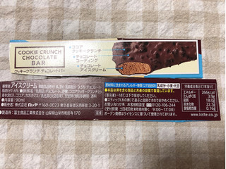 「レディーボーデン クッキークランチチョコレートバー 箱90ml」のクチコミ画像 by nagomi7さん