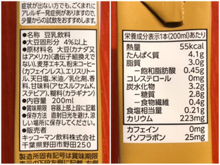 「キッコーマン 低糖質 豆乳飲料 麦芽コーヒー パック200ml」のクチコミ画像 by やにゃさん