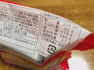 「ヤマザキ チョコケーキブレッド 袋1個」のクチコミ画像 by gggさん