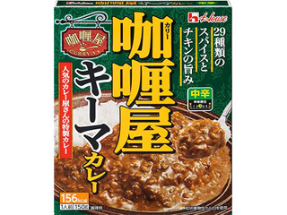 中評価】ハウス カリー屋キーマカレー 中辛の感想・クチコミ