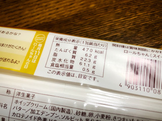 「ヤマザキ ロールちゃん スイートポテト 袋1個」のクチコミ画像 by gggさん