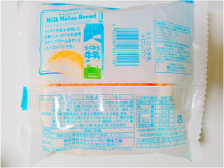 「リョーユーパン らくのう牛乳メロンパン 袋1個」のクチコミ画像 by nag～ただいま留守にしております～さん