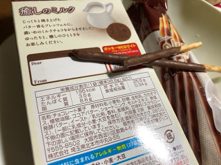 「江崎グリコ ポッキー 癒しのミルク 箱2袋」のクチコミ画像 by もぐミさん