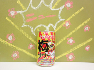 「三菱食品 スッパイマン梅サワー 缶350ml」のクチコミ画像 by 京都チューハイLabさん