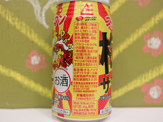 「三菱食品 スッパイマン梅サワー 缶350ml」のクチコミ画像 by 京都チューハイLabさん
