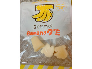 「クリート sonna banana グミ 袋40g」のクチコミ画像 by もぐミさん