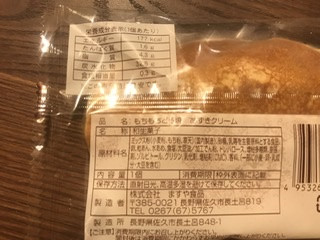 「ますや食品 もちもちどら焼 あずきクリーム 袋1個」のクチコミ画像 by みゅん2さん