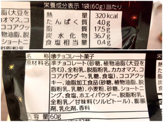 「有楽製菓 ブラックサンダー プリティスタイル 袋60g」のクチコミ画像 by やにゃさん