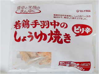 「マルイ食品 若鶏手羽中のしょうゆ焼き ピリ辛 袋240g」のクチコミ画像 by nag～ただいま留守にしております～さん