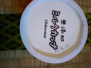 「シャトレーゼ すこやか、あんしん 無添加ミルクカップ カップ78ml×6」のクチコミ画像 by 祥ちゃんさん