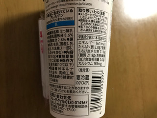 「セブンプレミアム 生きて腸まで届く乳酸菌 のむヨーグルト プレーン カップ180g」のクチコミ画像 by レビュアーさん